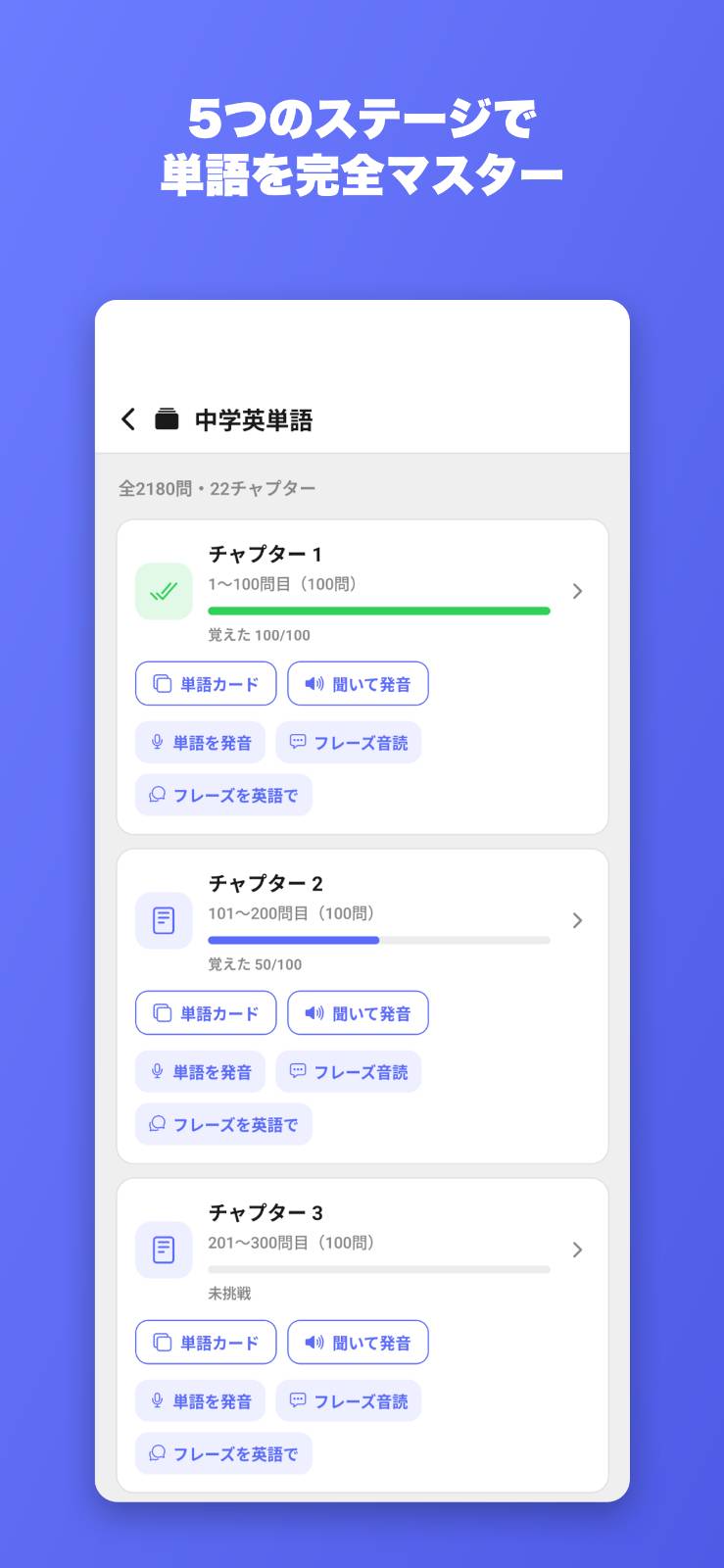 英単語と判定されると英単語向け問題を作成