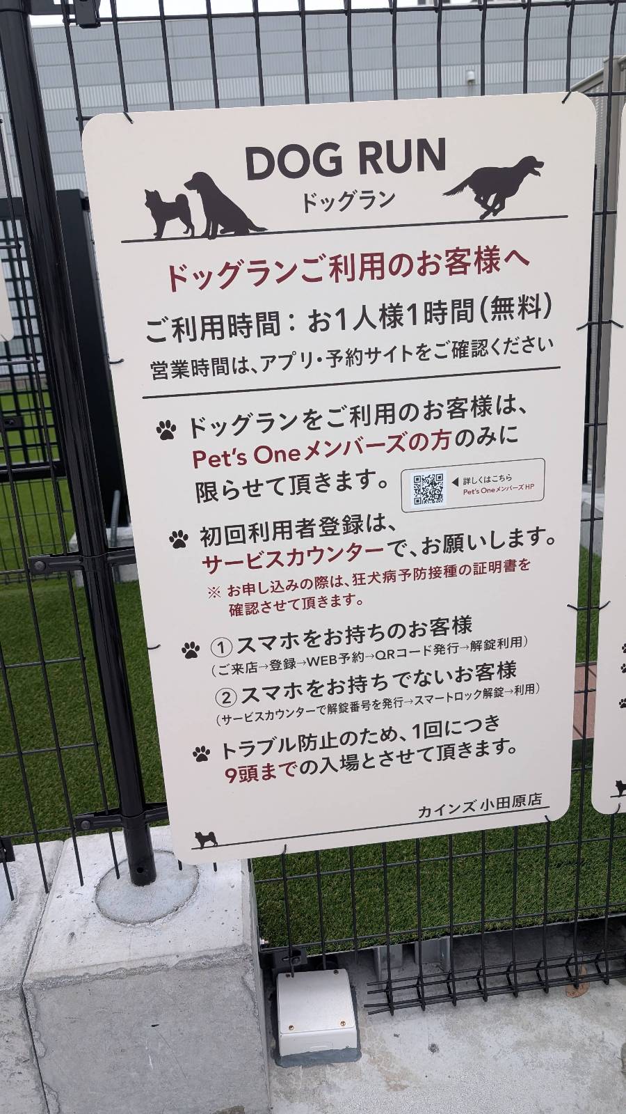事前に登録して利用する