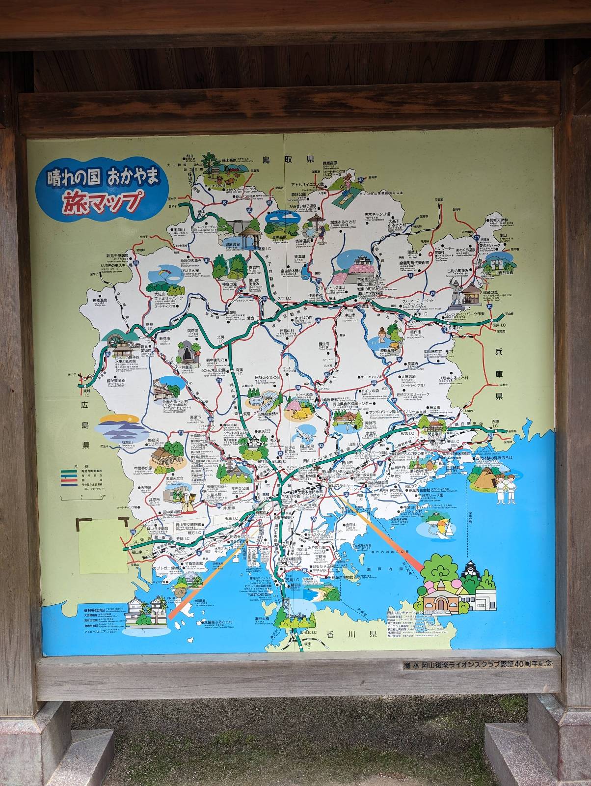 岡山のマップ