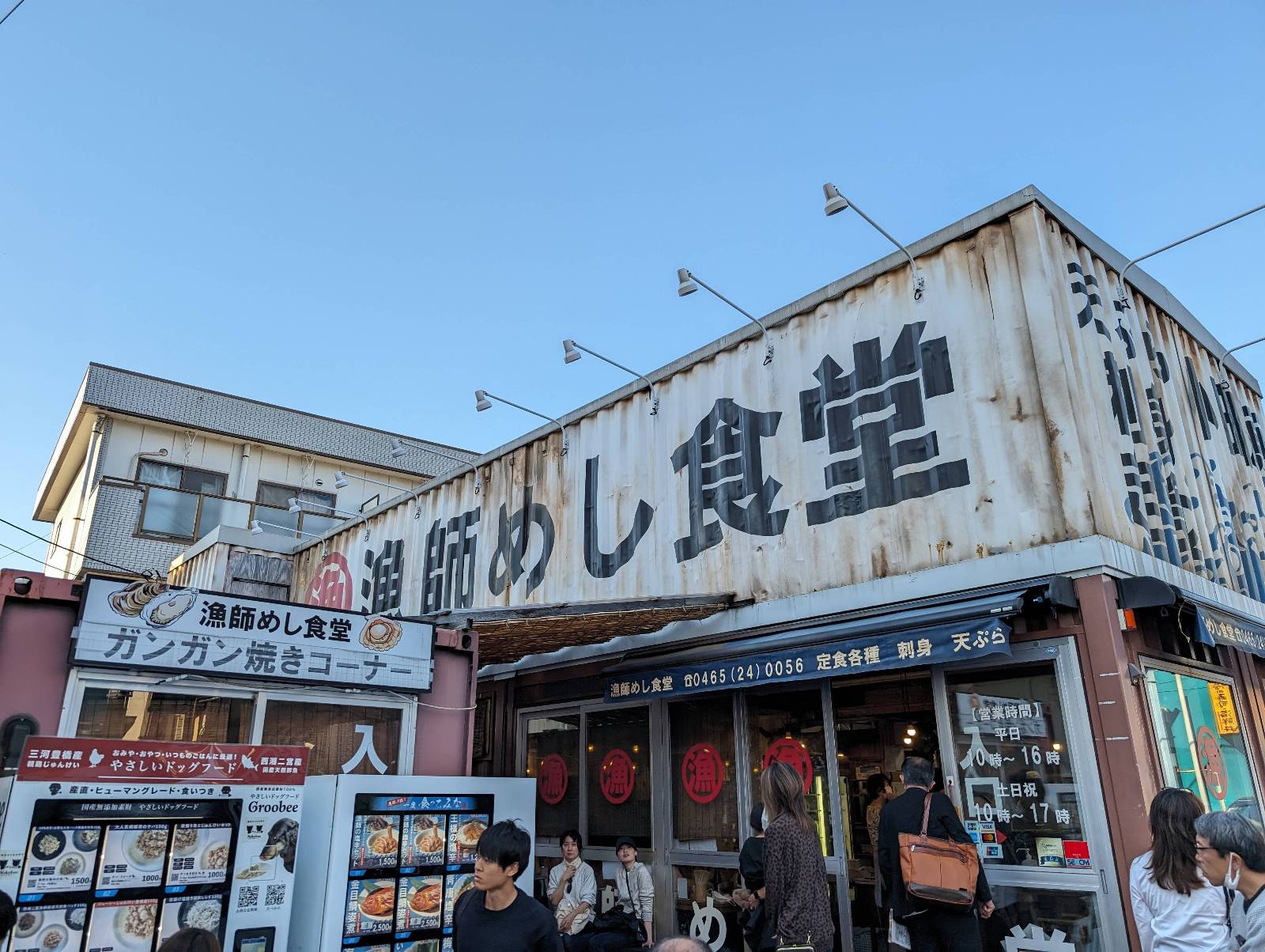 早川港の有名店